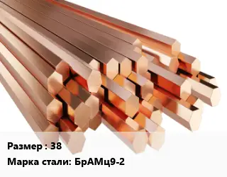 Шестигранник бронзовый 38 Марка: БрАМц9-2